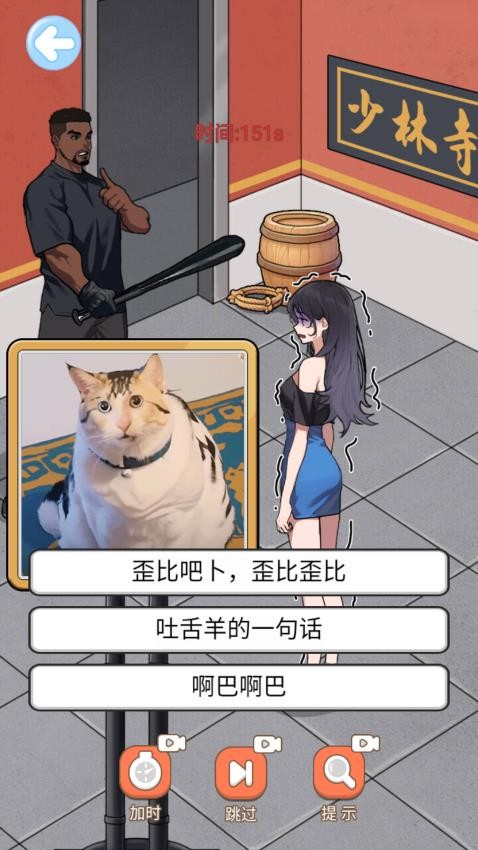 智商超级高游戏v1.0 3