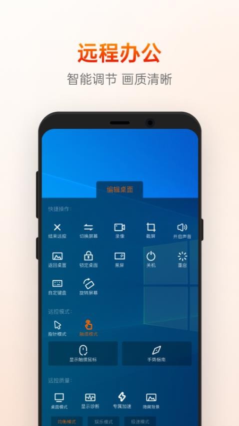 向日葵企业版控制端(向日葵远程控制)v15.4.0.72112 3