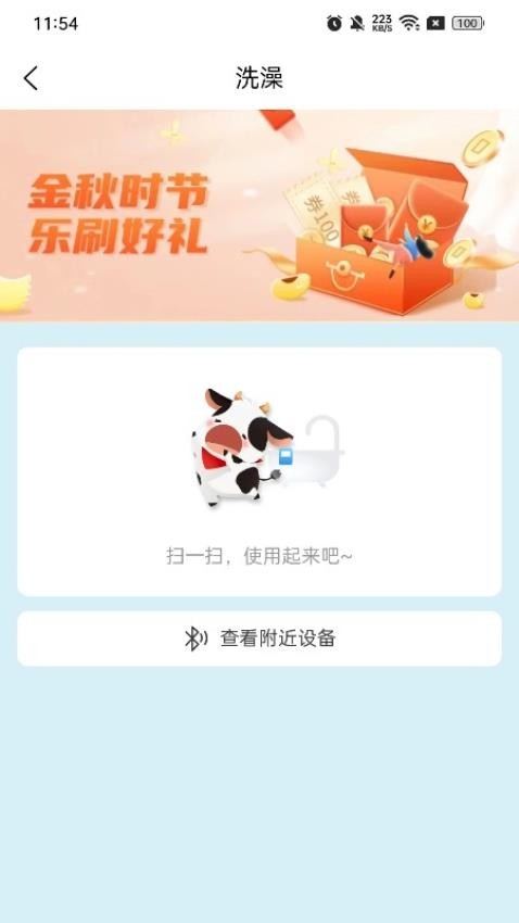 趣联v1.0.4 2