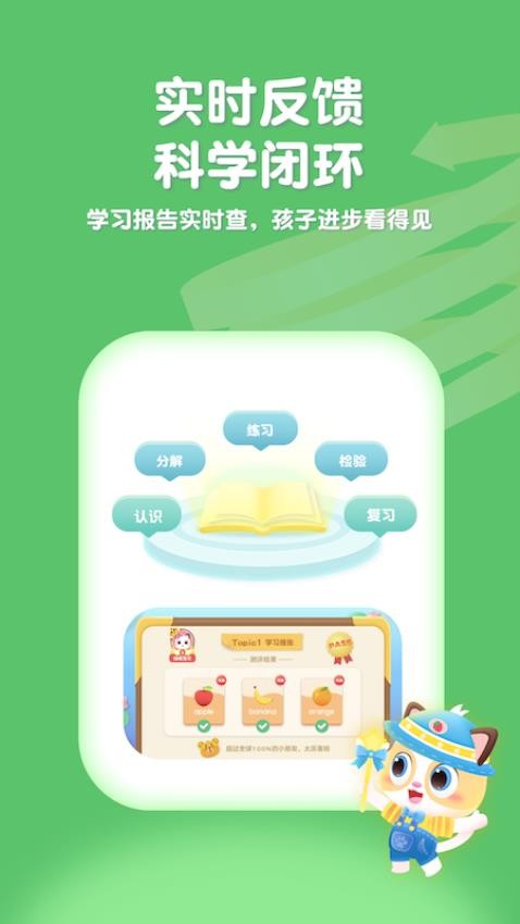 喵喵少儿英语Appv1.3.24 2