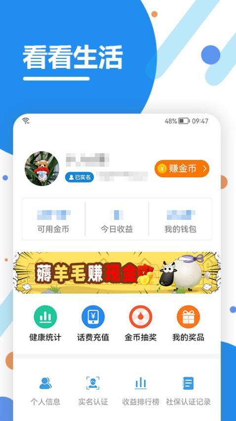 看看生活app最新版v2.06.2.7 4