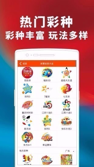 767彩票app軟件
