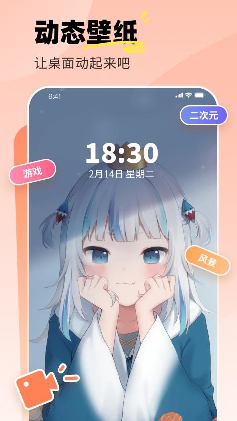 飞火动态壁纸手机版v2.2.11 1