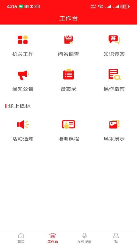天津老干部手机appv2.2.2 2