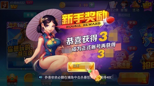 進擊娛樂