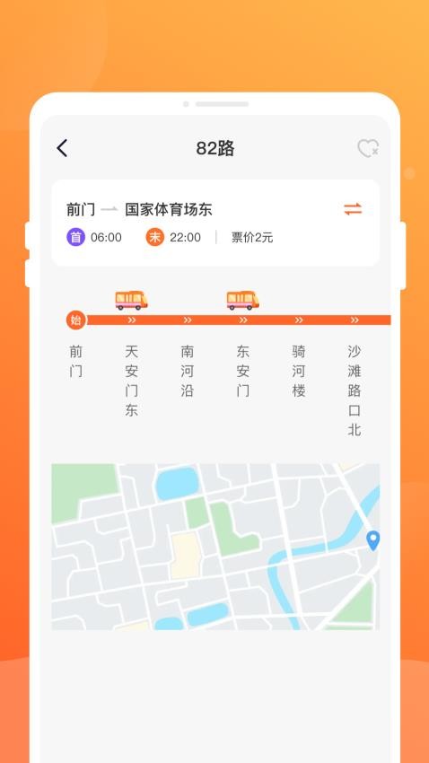 公交到了官网版v1.0.0 1