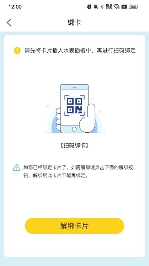 趣联v1.0.4 5
