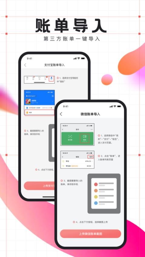有魚記賬免費版v5.7.6 3