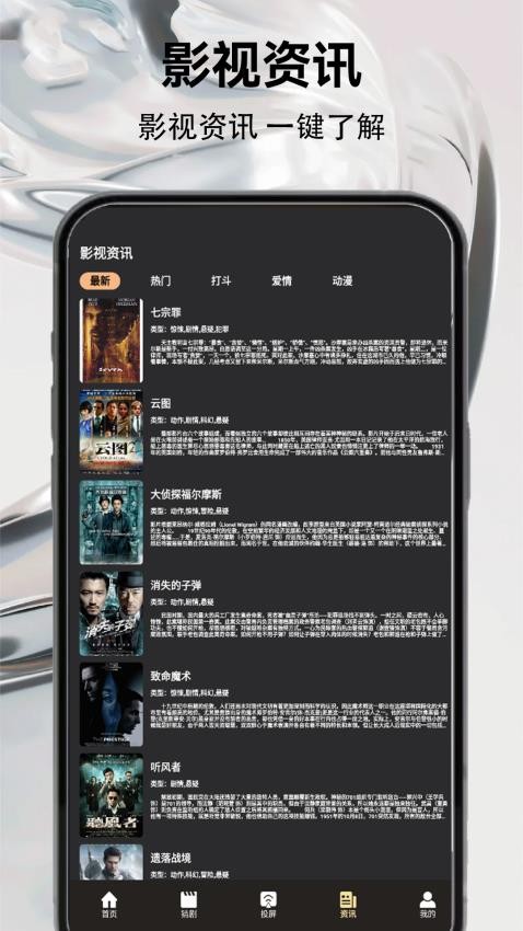 海鸥影视播放器免费版v5.1(2)