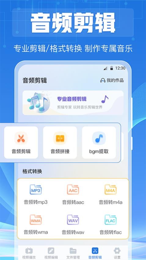 互传视频播放器app(全能视频音频播放器)v5.5.8 2