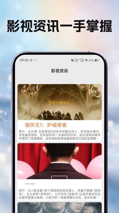 饭团影视播放器官方版