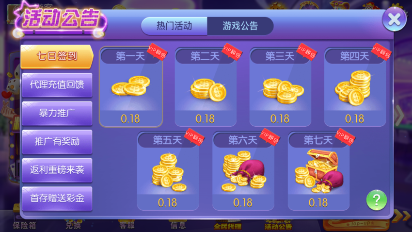 大赢家斗地主正版v7.6 4