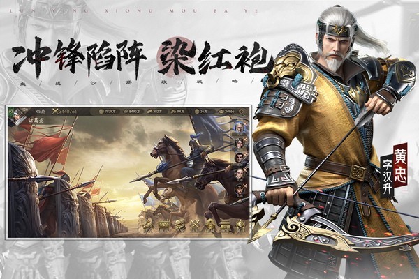 霸业游戏v2.31 4