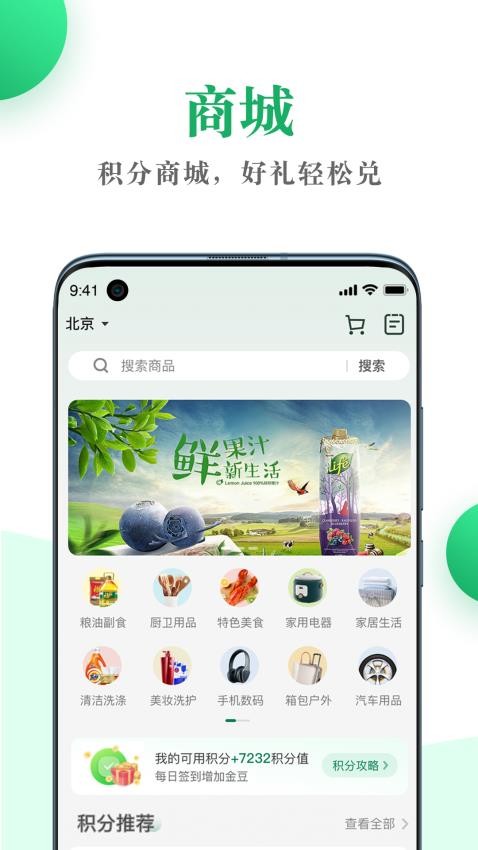 邮生活最新版v3.7.8 2
