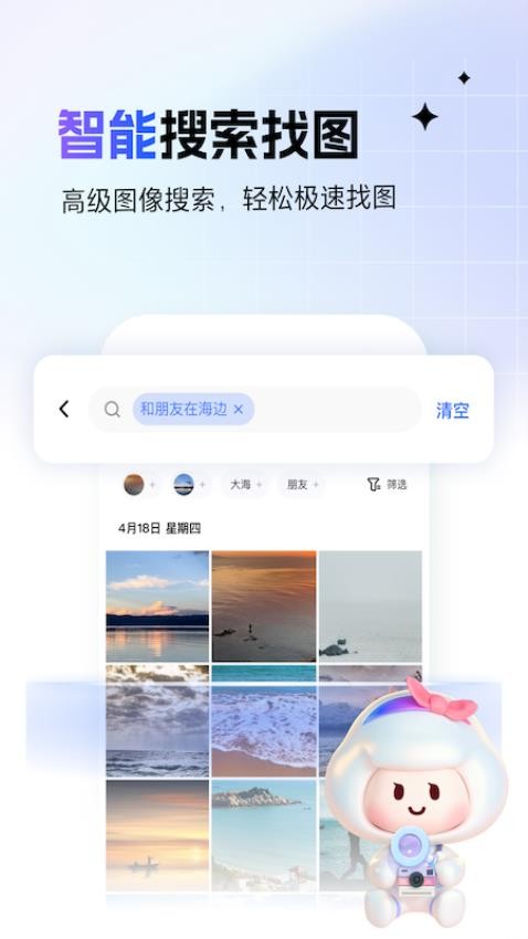 一刻相册最新版v6.16.2 1