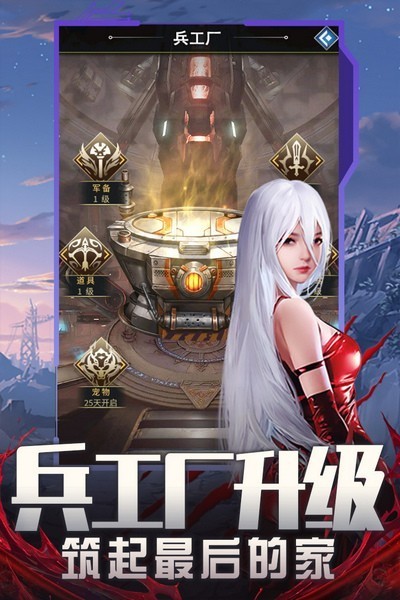 地球保卫战游戏v4.1.0.00010005 2