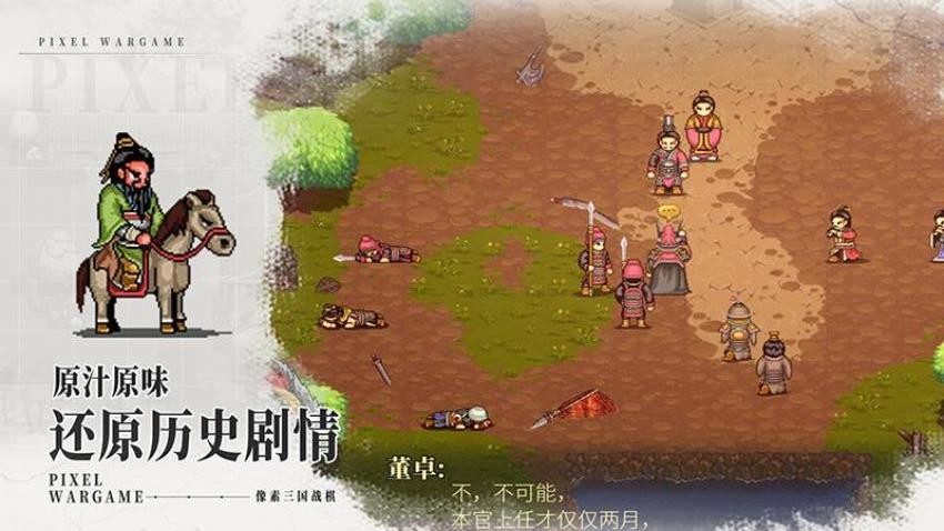 建安外史游戏