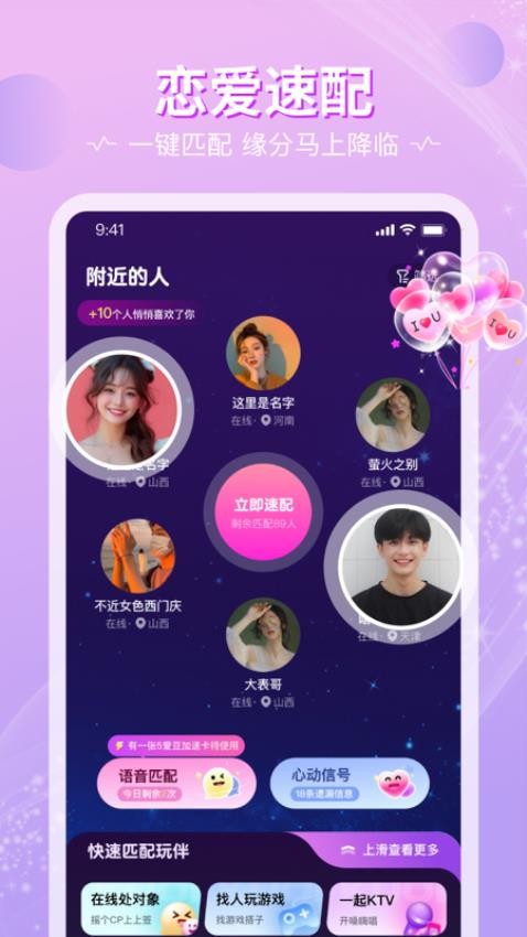 恋爱物语Appv4.22.0 4