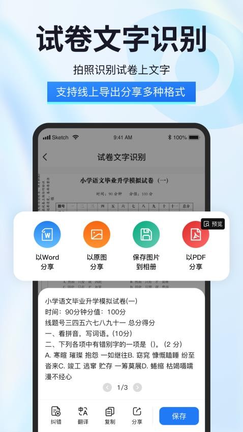 试卷星官方版v2.0.5.0 2