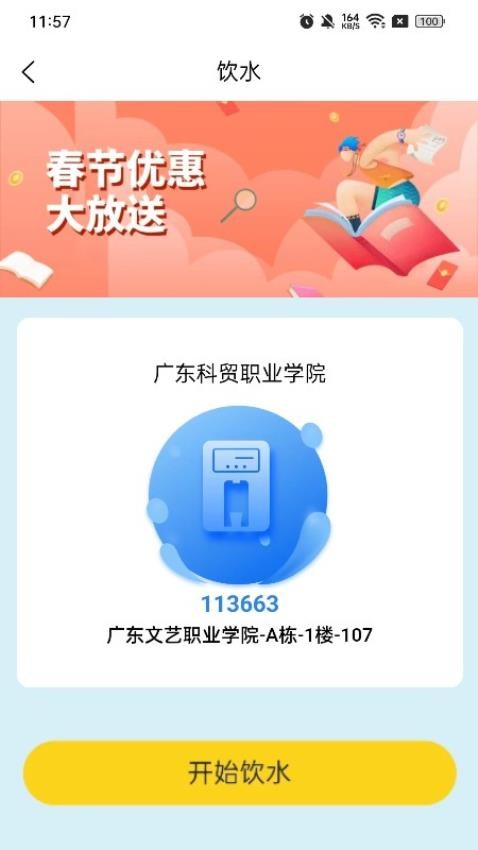 趣联v1.0.4 4