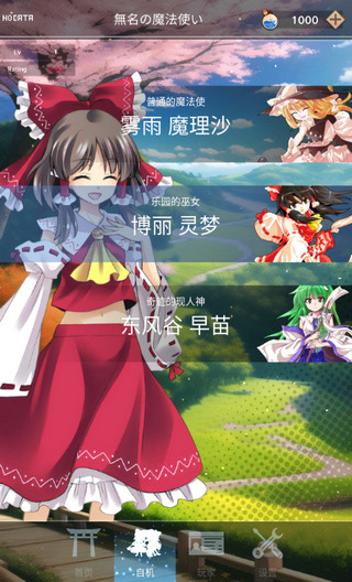 东方魔导录手游v9.01 2