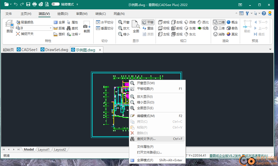 看图纸(CADSee Plus)