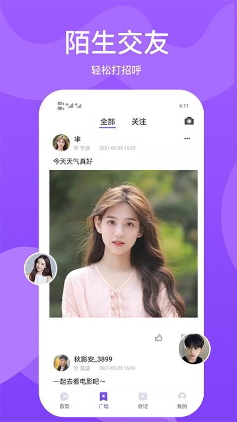 小圈世界官网版v1.2.7 1