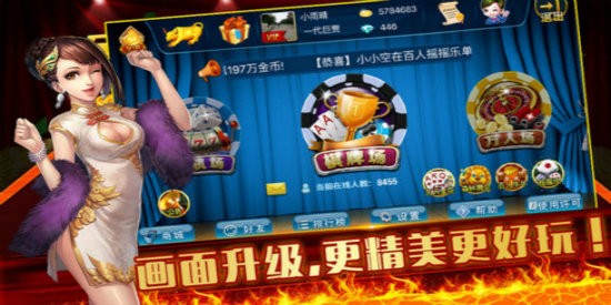 奧英棋牌