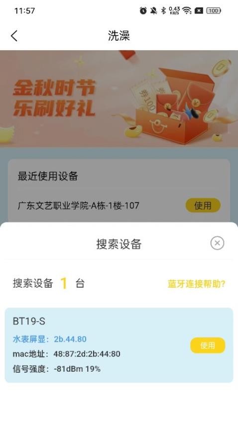 趣联v1.0.4 3