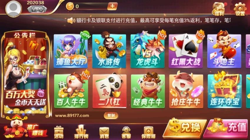 大满贯appv6.7 2