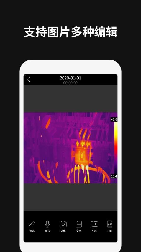 Thermography(高德智感红外热像仪手机版)v1.5.3 4