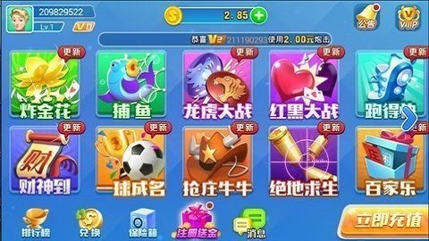 叫我棋牌官网版v7.3 4