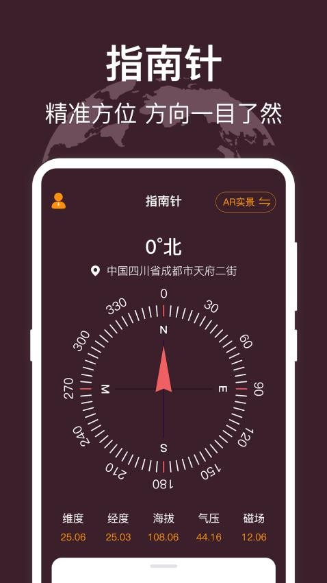 海拔测量水平仪AR测距软件v3.6.9 4