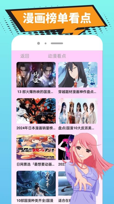 拷贝漫漫手机版v1.0.1 4