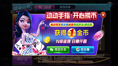 微笑棋牌官方版