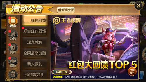 王者棋牌官网版v248.2 4