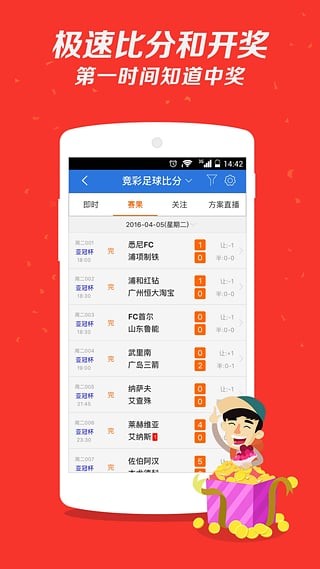 7755彩票最新版