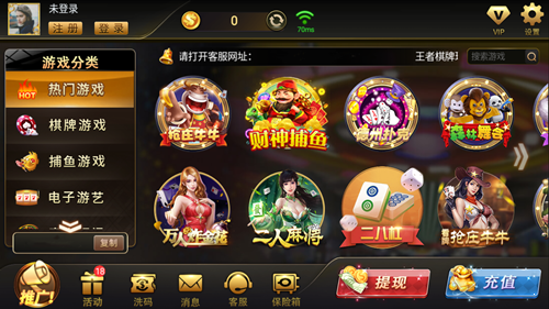 王者棋牌官方正版
