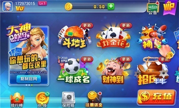 大神棋牌娱乐大厅v7.4 3