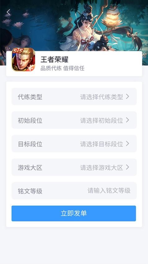 代练妈妈平台手机版v2.7.0 2