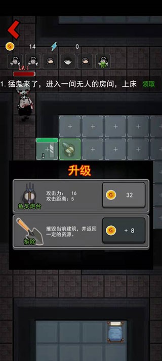 猎梦宿舍游戏最新版v1.1.7 5
