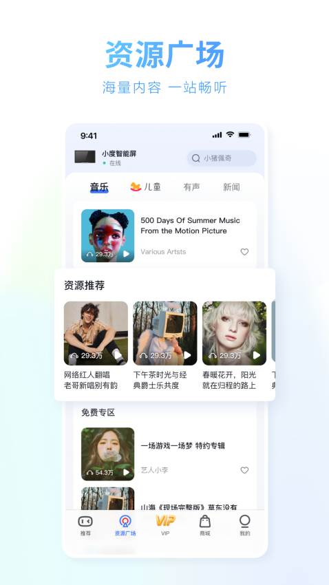 小度智能音箱appv5.84.0 4