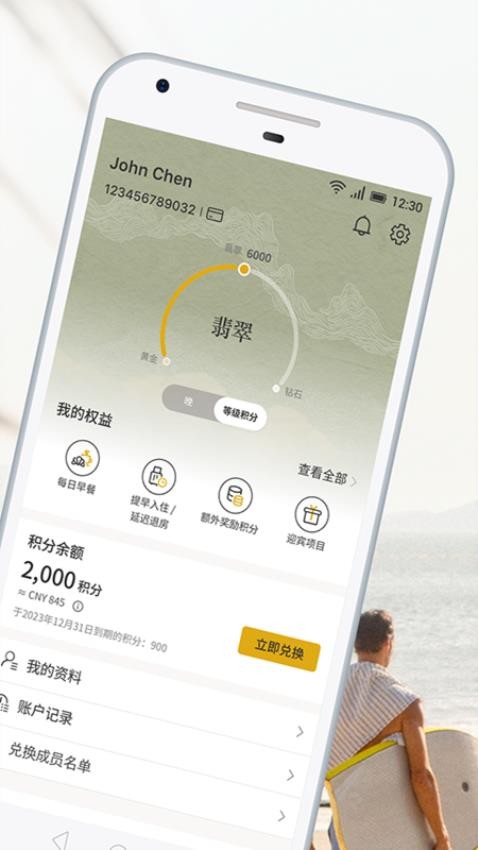 香格里拉会(Shangri-La)v3.2.64 1