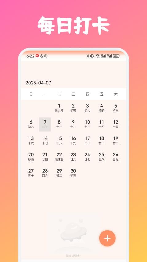 Seven健身手机版v1.1(2)