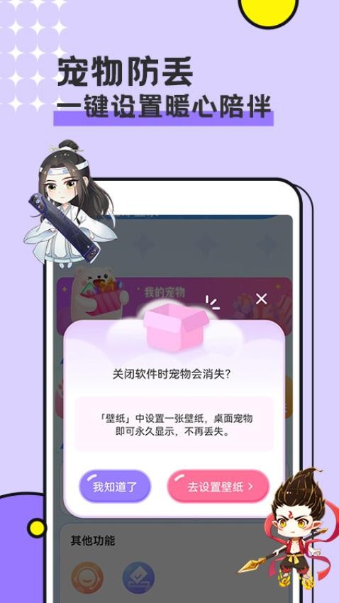 图图宠物appv3.3.0 5