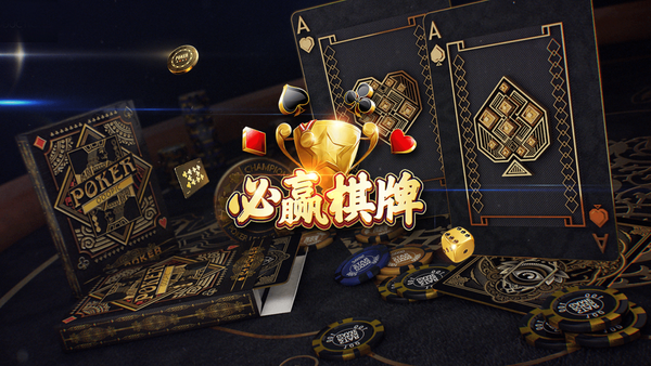必贏棋牌9655