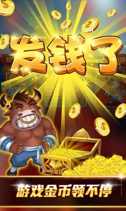 抢庄牛牛游戏v3.7 2