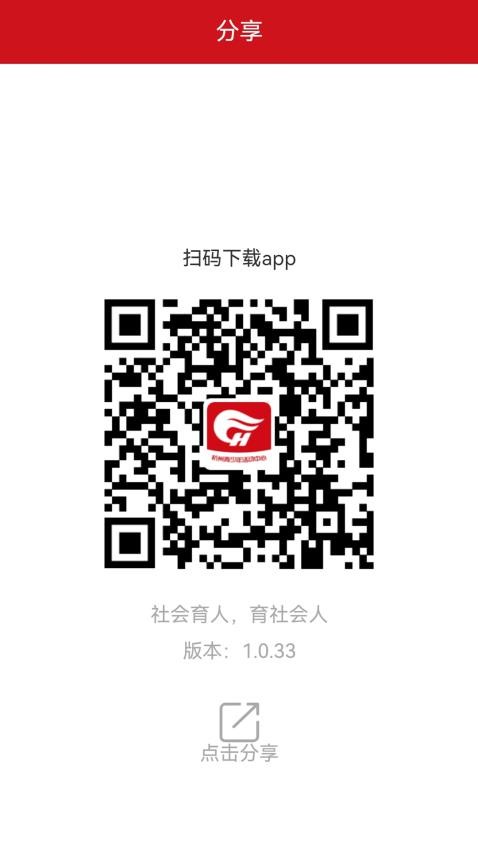 数智杭青少平台v1.2.28 3