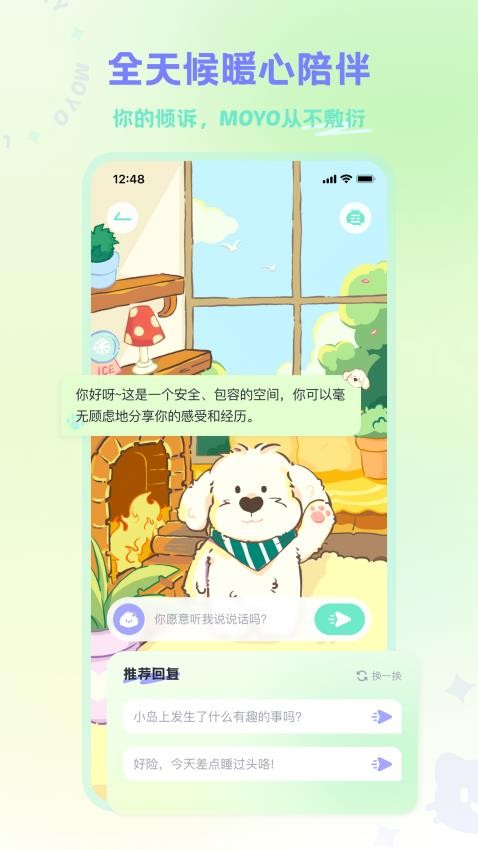 MOYO官方版v1.2.1(3)
