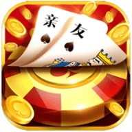 亲友棋牌安卓版